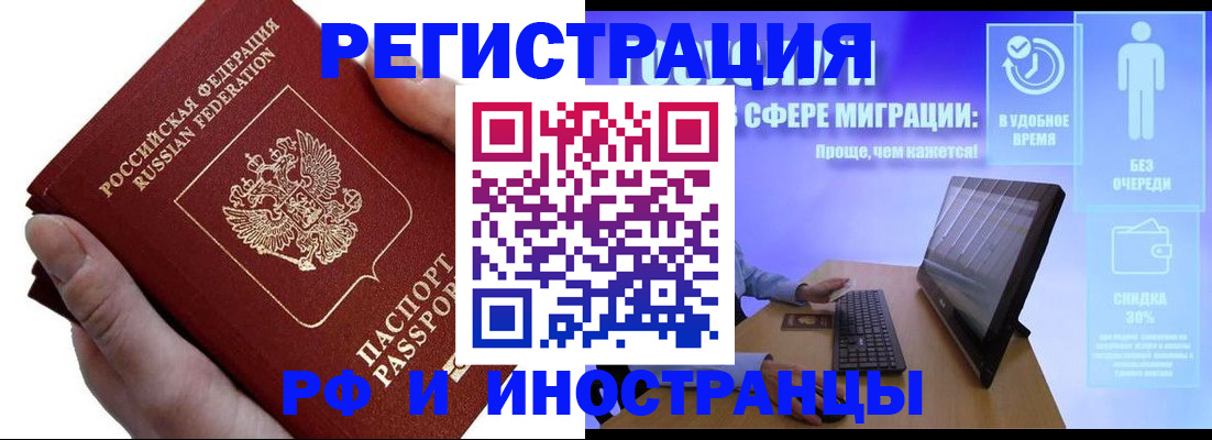 временная регистрация в квартире в Волгореченске