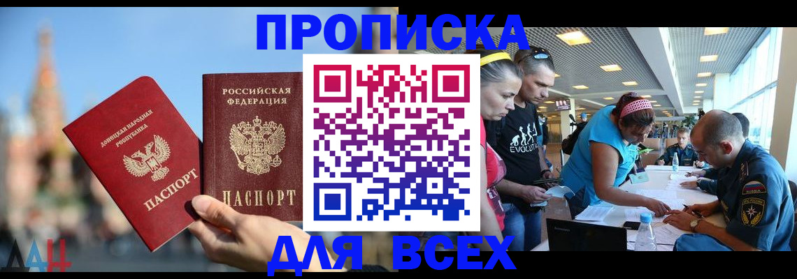 прописка гарантия в Волгореченске