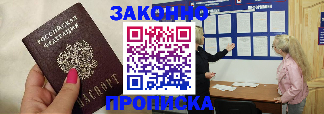 регистрация для школы в Волгореченске